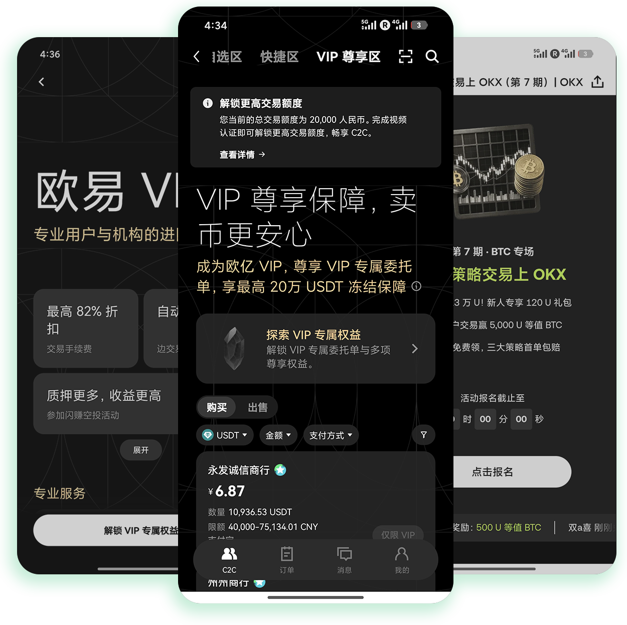 易欧OK官网注册 高净值用户专属加密资产权益开通通道